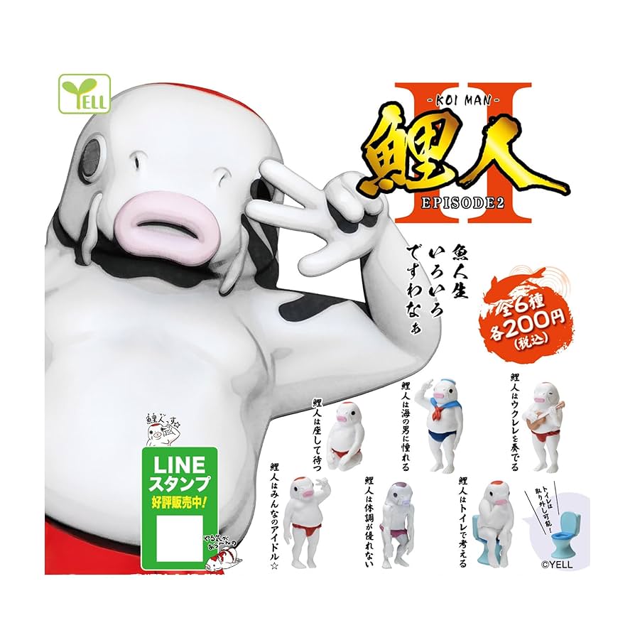 鯉人 Amazon | 鯉人 KOI MAN EPISODE2【全6種セット】【フルコンプ