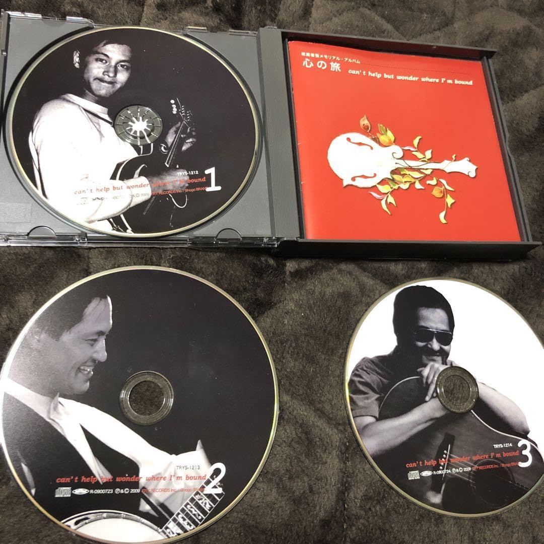 坂庭省悟 メモリアル・アルバム心の旅2 坂庭省悟 メモリアル・アルバム