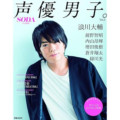 ハイキュー!! 2期 アニメ シーズン2 声優 浪川大輔