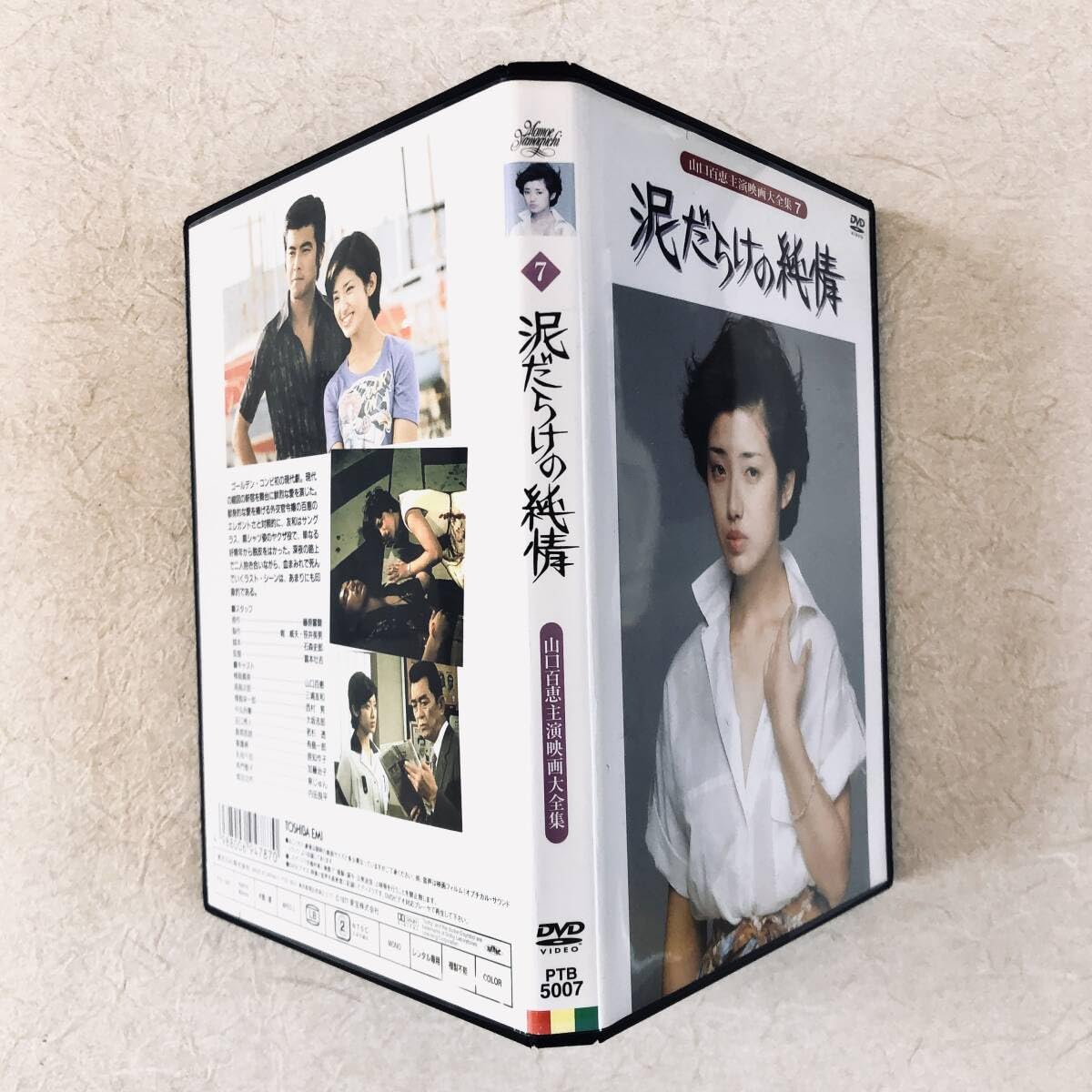 泥だらけの純情 [DVD] Amazon.co.jp: 泥だらけの純情 [DVD] : 石森史郎, 堀威夫, 笹井