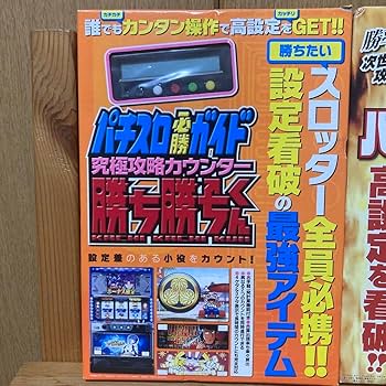 Amazon.co.jp: パチスロ必勝本カンタくん パチスロ必勝ガイド勝ち勝ち