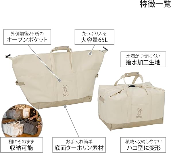 Amazon | DOD(ディーオーディー)トートハコナール(40) 大容量