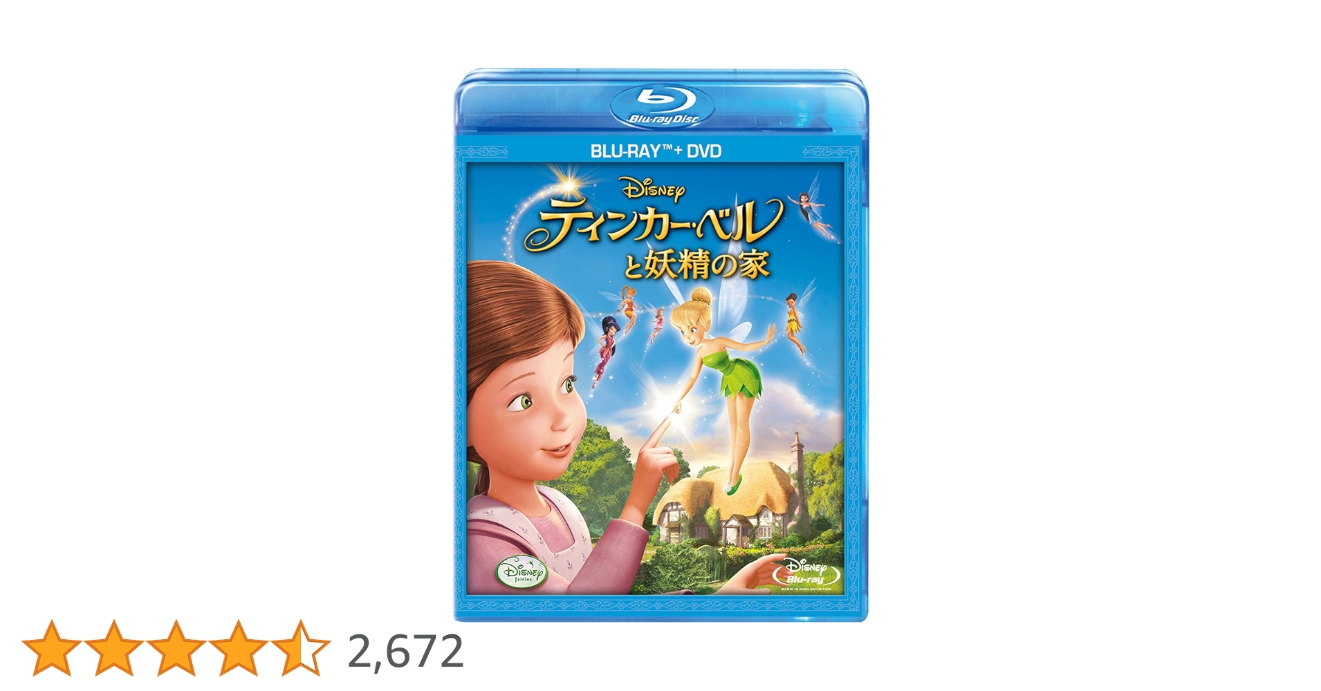 Amazon.co.jp: ティンカー・ベルと妖精の家 ブルーレイ+DVDセット [Blu