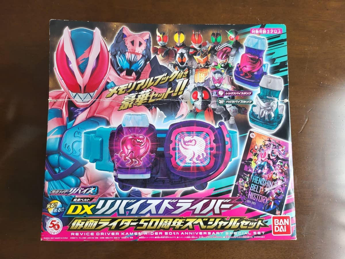 Amazon.co.jp: DXリバイスドライバー 50周年スペシャルセット 仮面 