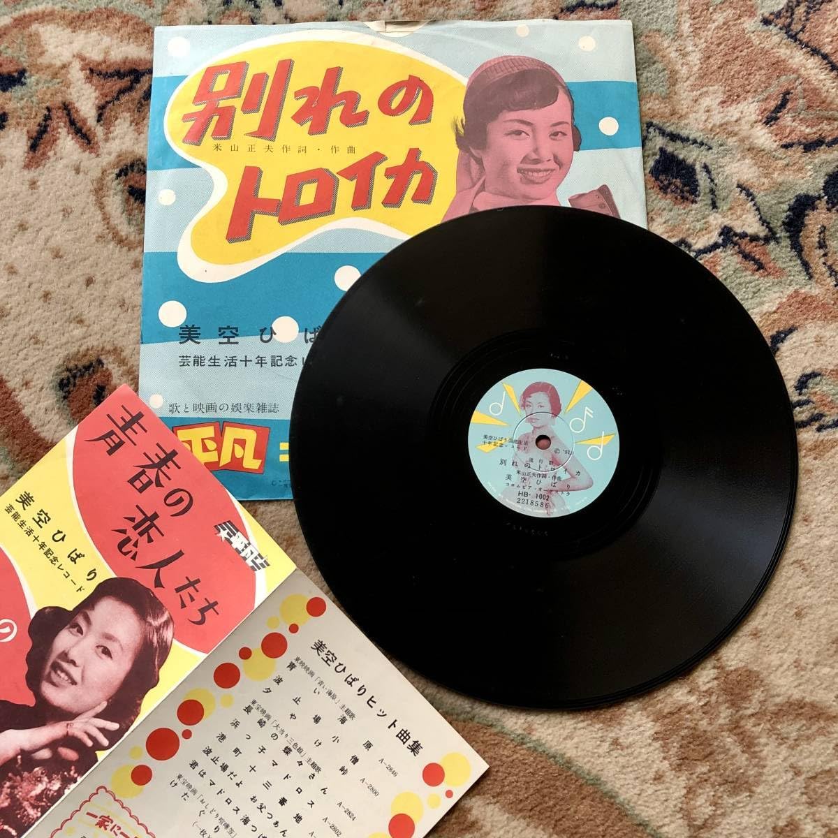 美空ひばり レコード 見本盤 秘録の歌声 LPレコード 美空ひばり 見本盤 秘録の歌声 【公式通販】