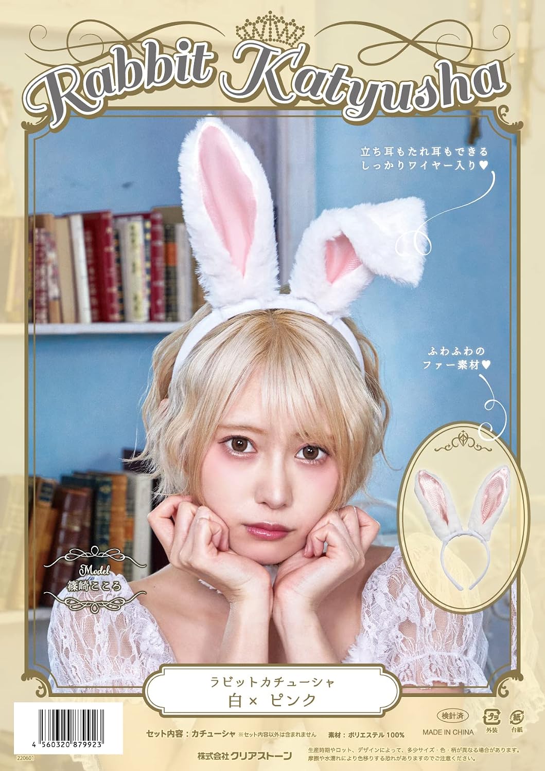 うさ耳カチューシャ カチューシャ コスプレ小物