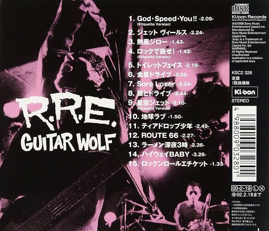 Amazon.co.jp: ロックンロールエチケット - ギターウルフ