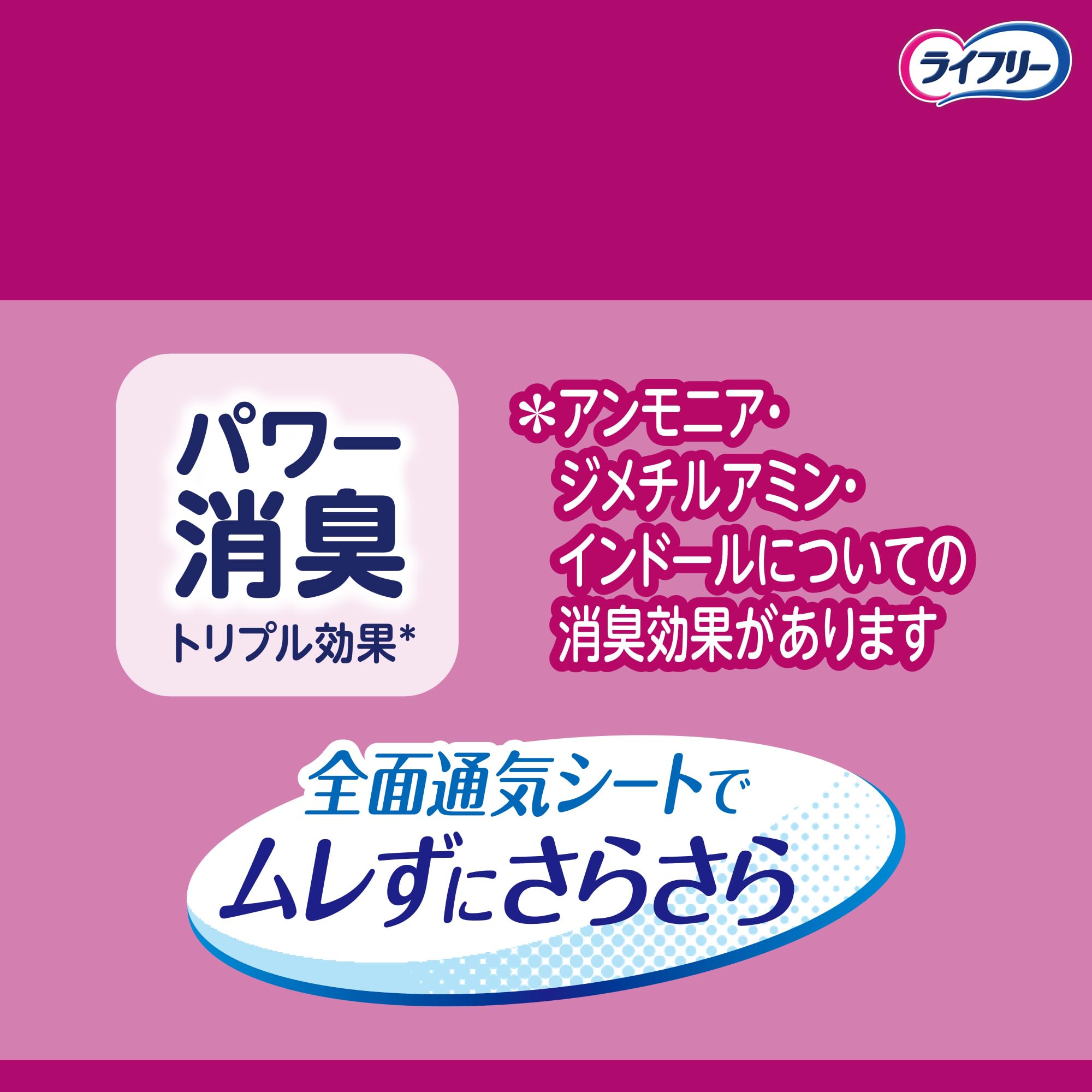 Amazon | ライフリー すっきりスタイル パンツ ナチュラルピンク M