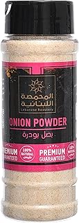 بصل بودرة من المحمصة اللبنانية، 100 جرام