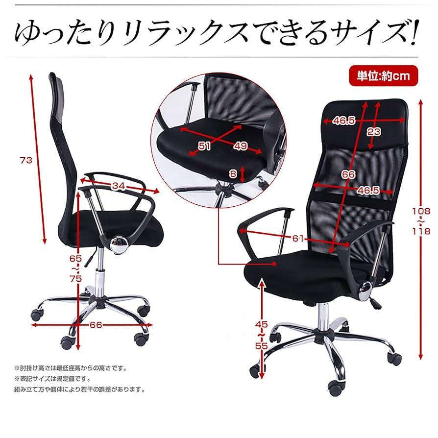 【レッド】オフィスチェア メッシュ+PU ハイバック 大人気 Amazon.co.jp: オフィスチェア メッシュ+PU ハイバック (レッド