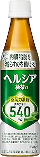 [トクホ]ヘルシア 緑茶 スリムボトル 350ml