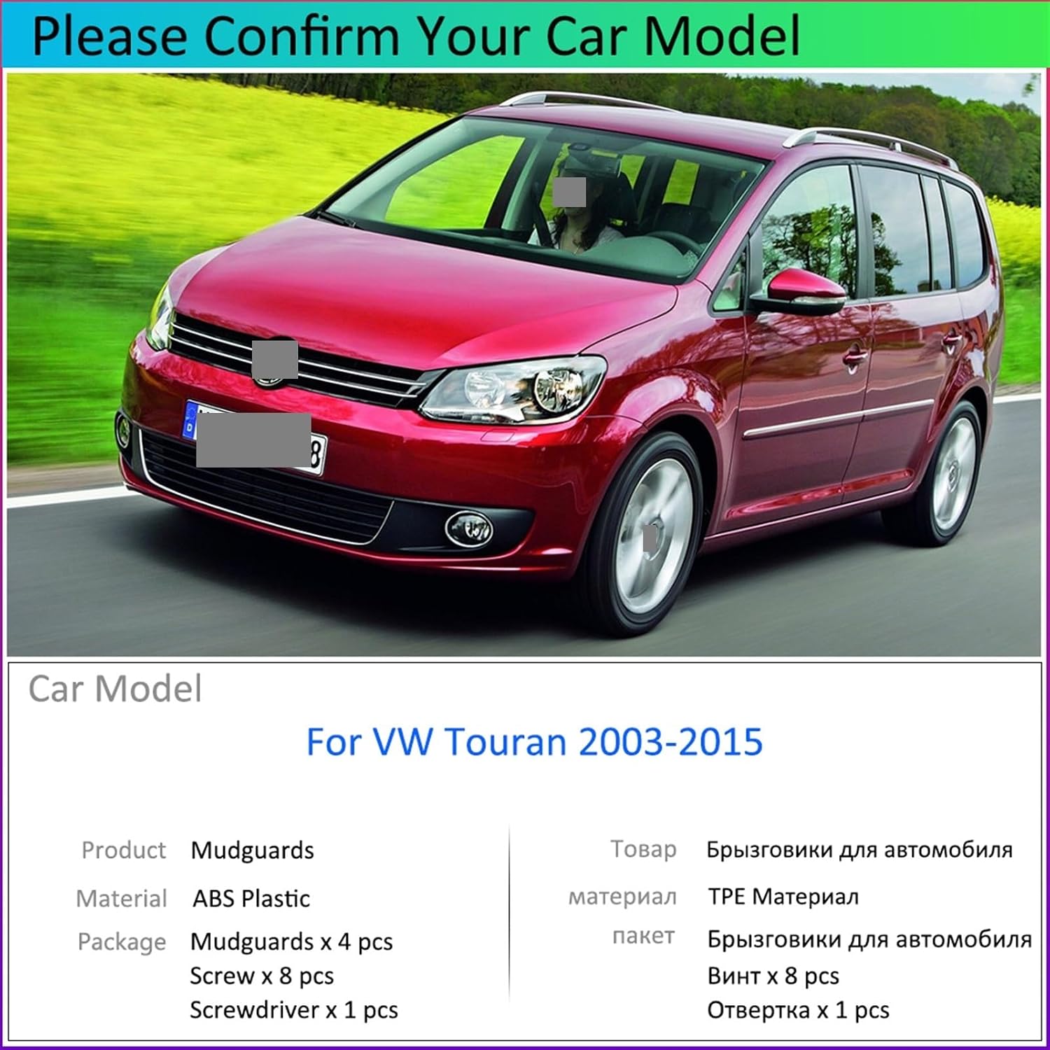 For volkswagens VW Touran 2003~2015 2004 2005 2008 2010 2014 MK1 Car fenders Mudguard Mud Flaps Guard Splash Flap Accessories