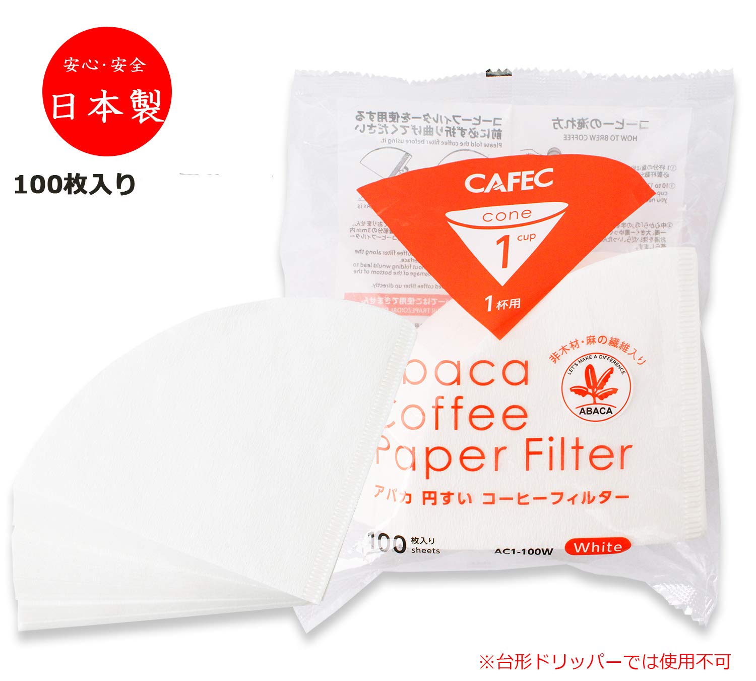 CAFEC 100-pack White cone-shaped V60 01 style universal 1 to 2 cup Disposable Coffee Filter for Pour Over Dripper brewing