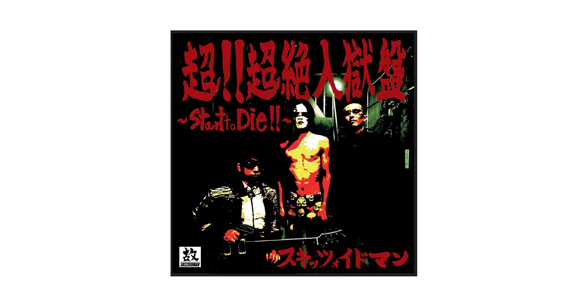 Mezzrow – Then Came The Killing オリジナル盤 Mezzrow – Then Came The Killing – Vinyl (LP, Album), 1990