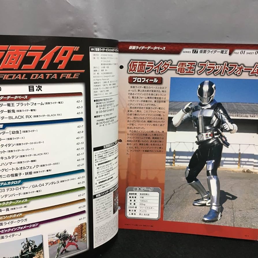 ディアゴスティーニ　 SUNRISE ANIMATION DATA FILE ディアゴスティーニ SUNRISE ANIMATION DATA FILE - メルカリ