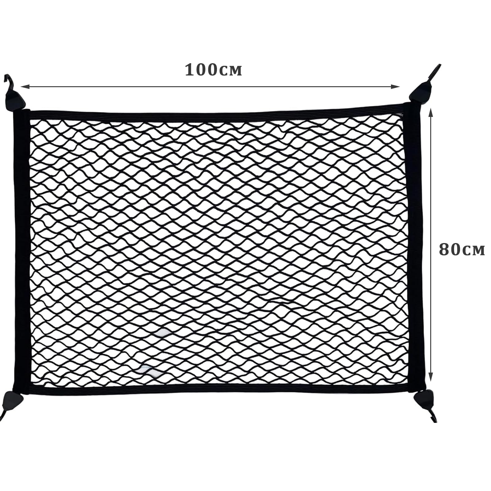 Filet De Rangement Coffre Voiture 80x100cm - Extensible Jusqu'à 210x140cm