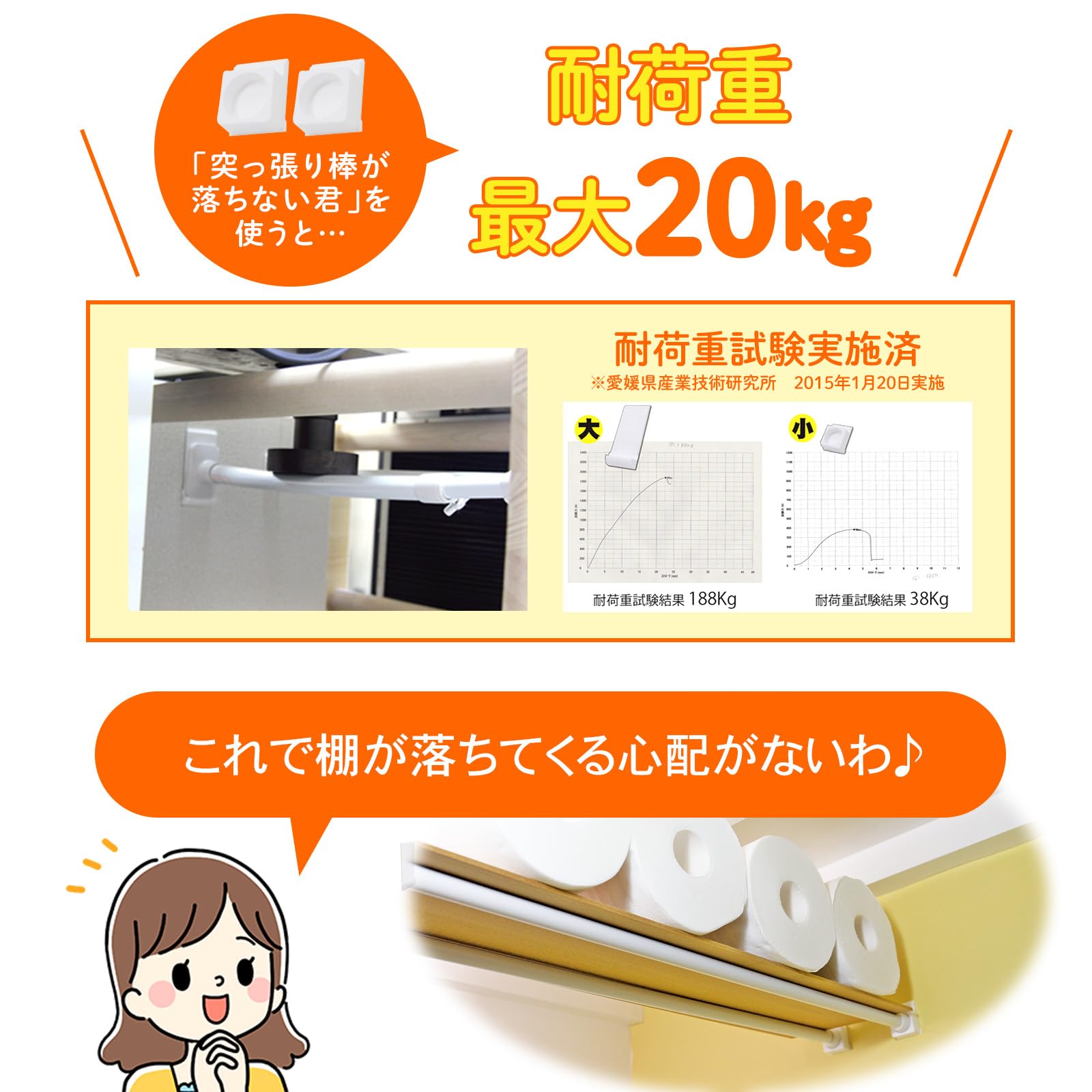 Amazon｜突っ張り棒が落ちない君 小 4個入り 強力 補強 室内干し 壁 棚