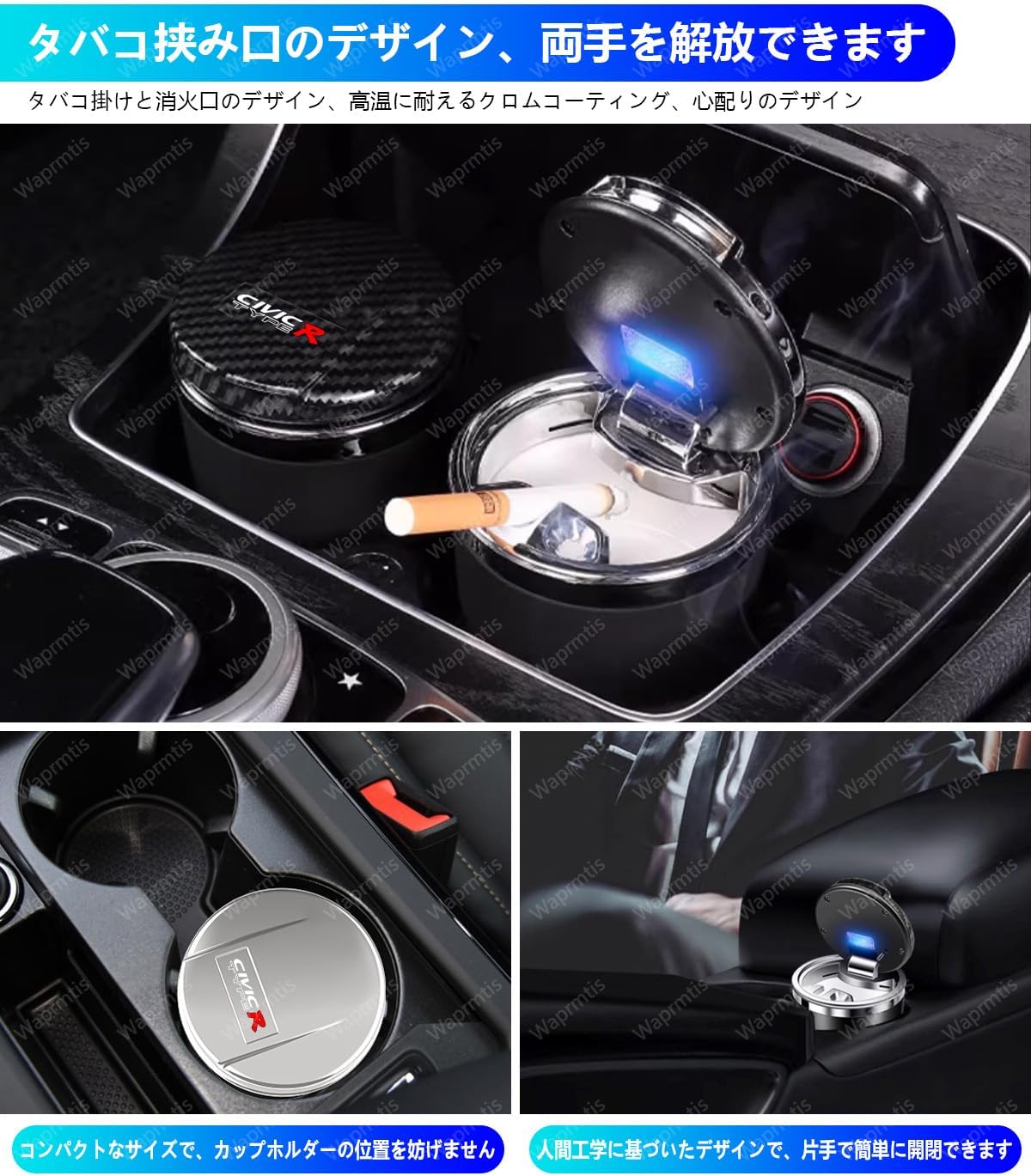ホンダ シビック 車 灰皿 車載用 吸い殻 LED搭載 高温耐性 火消し穴 水洗いOK タバコ置き タバコ 喫煙 シビック 11代目