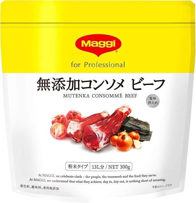 Amazon ネスレ マギー 無添加コンソメ ビーフ 300g ネスレ業務用 洋風だし 通販