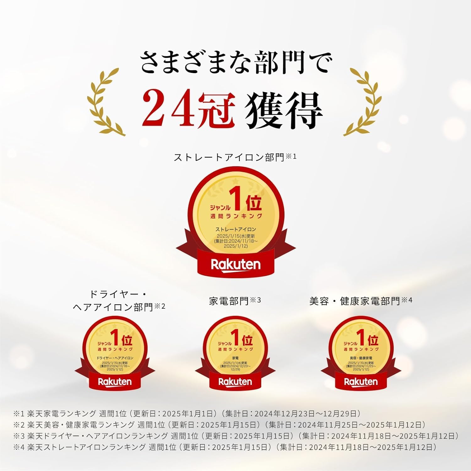 【公式ストア限定】 リファ ストレートアイロン プロ/ReFa STRAIGHT IRON PRO（ホワイト） ヘアアレンジガイドブック付き