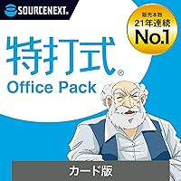特打式 ｜ OfficePack ｜ Office習得ソフト｜ Office 2021対応 (最新版) ｜ Win対応