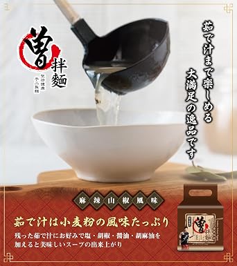 Tseng Noodles Scallion With Sichuan Pepper Flavor,, 1.02 Pound (Pack of 1) (310516301840014374)
