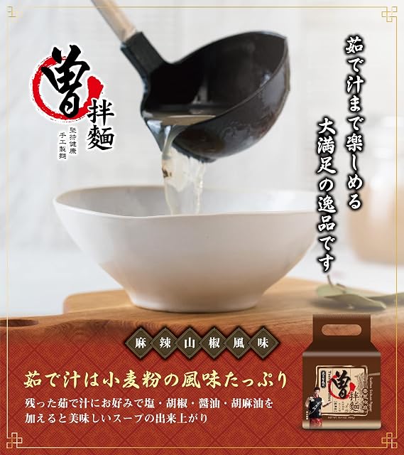 Tseng Noodles Scallion With Sichuan Pepper Flavor,, 1.02 Pound (Pack of 1) (310516301840014374)