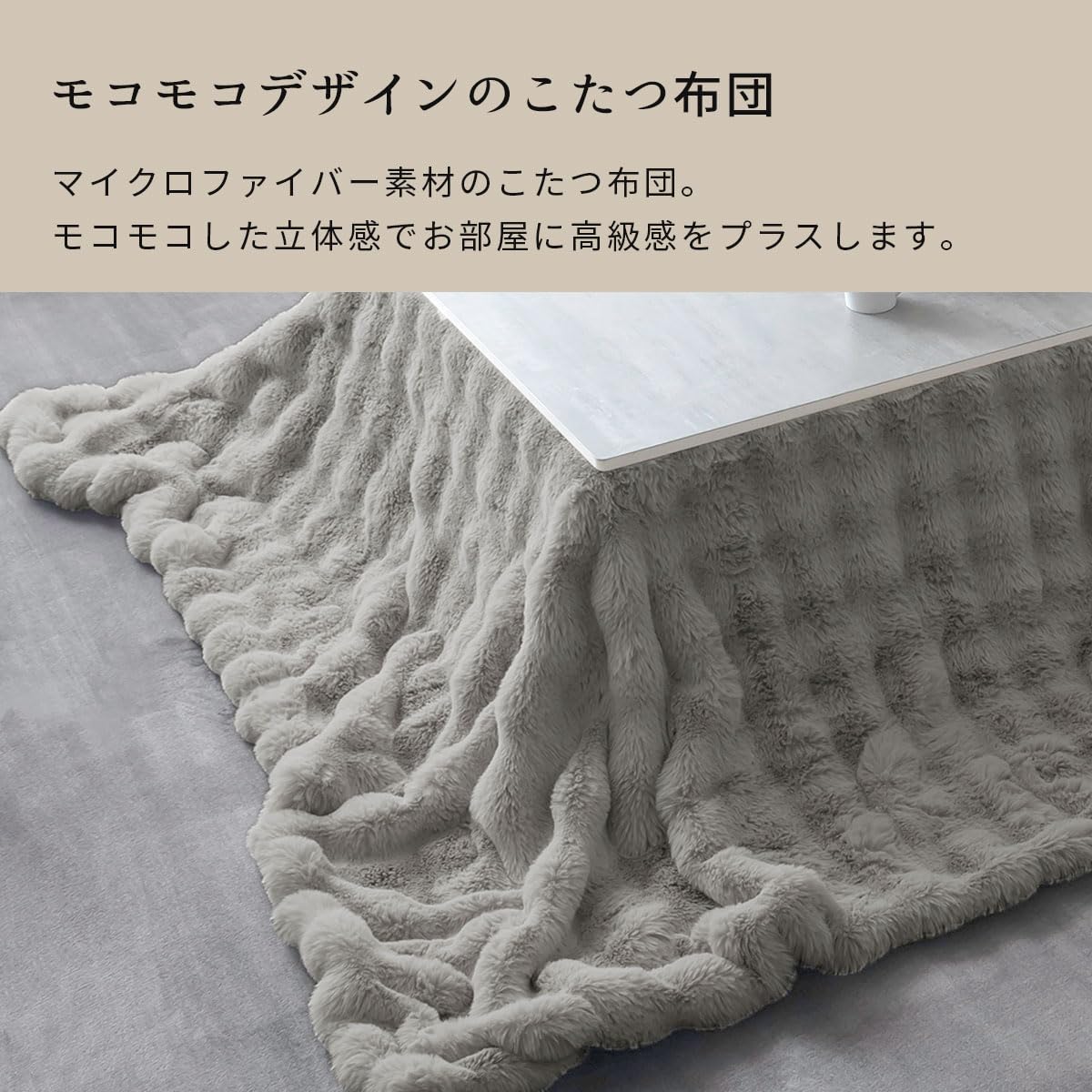Amazon｜ぼん家具 こたつ布団 長方形 洗える 掛け布団 マイクロ