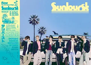 Sunburst (初回限定盤B)