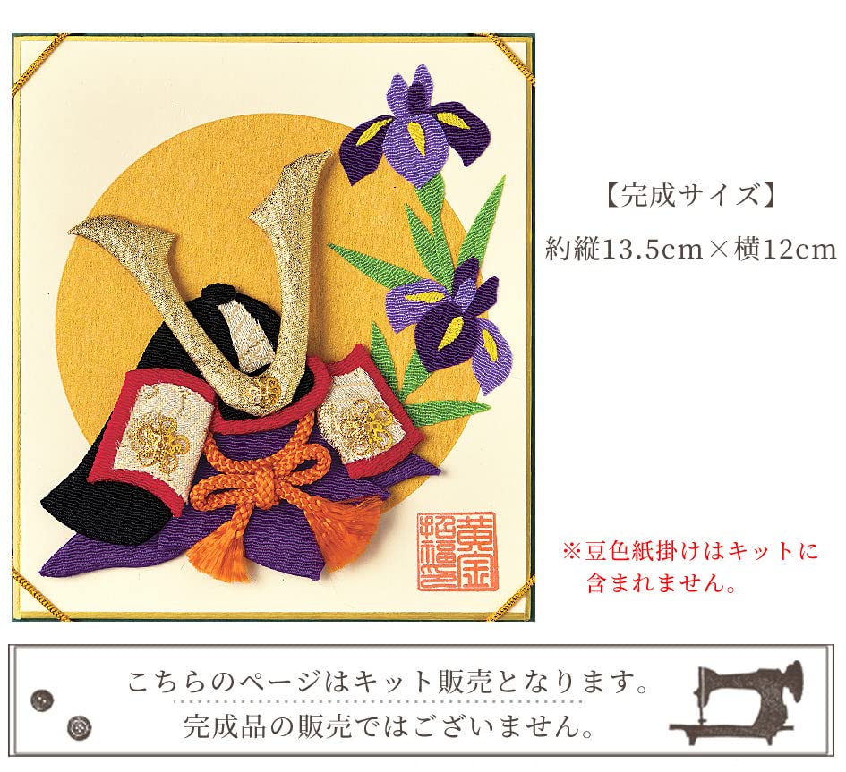 Amazon | タカギ繊維 押絵豆色紙皐月兜 LH179 | 手芸キット 通販