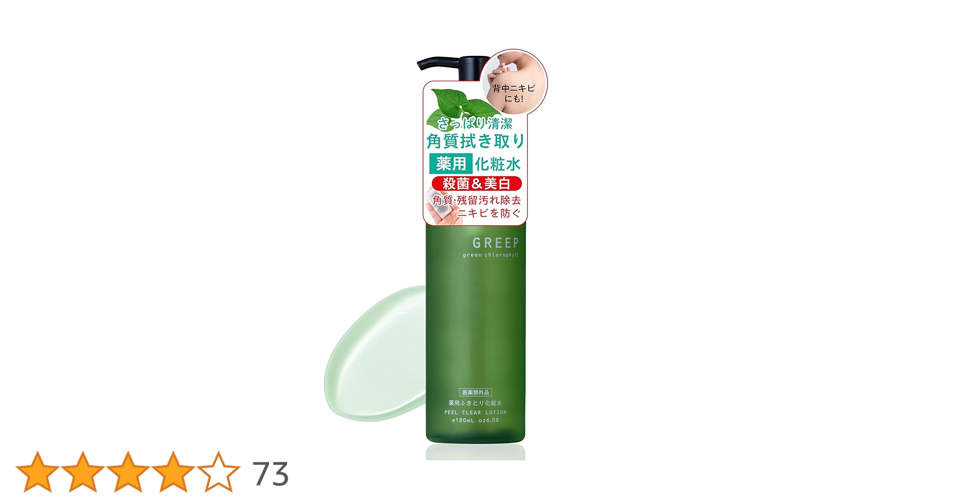 グリーン化粧水、シールドクリームセット 楽天市場】【BRING GREEN】全種類あり ヨモギセラカーミング