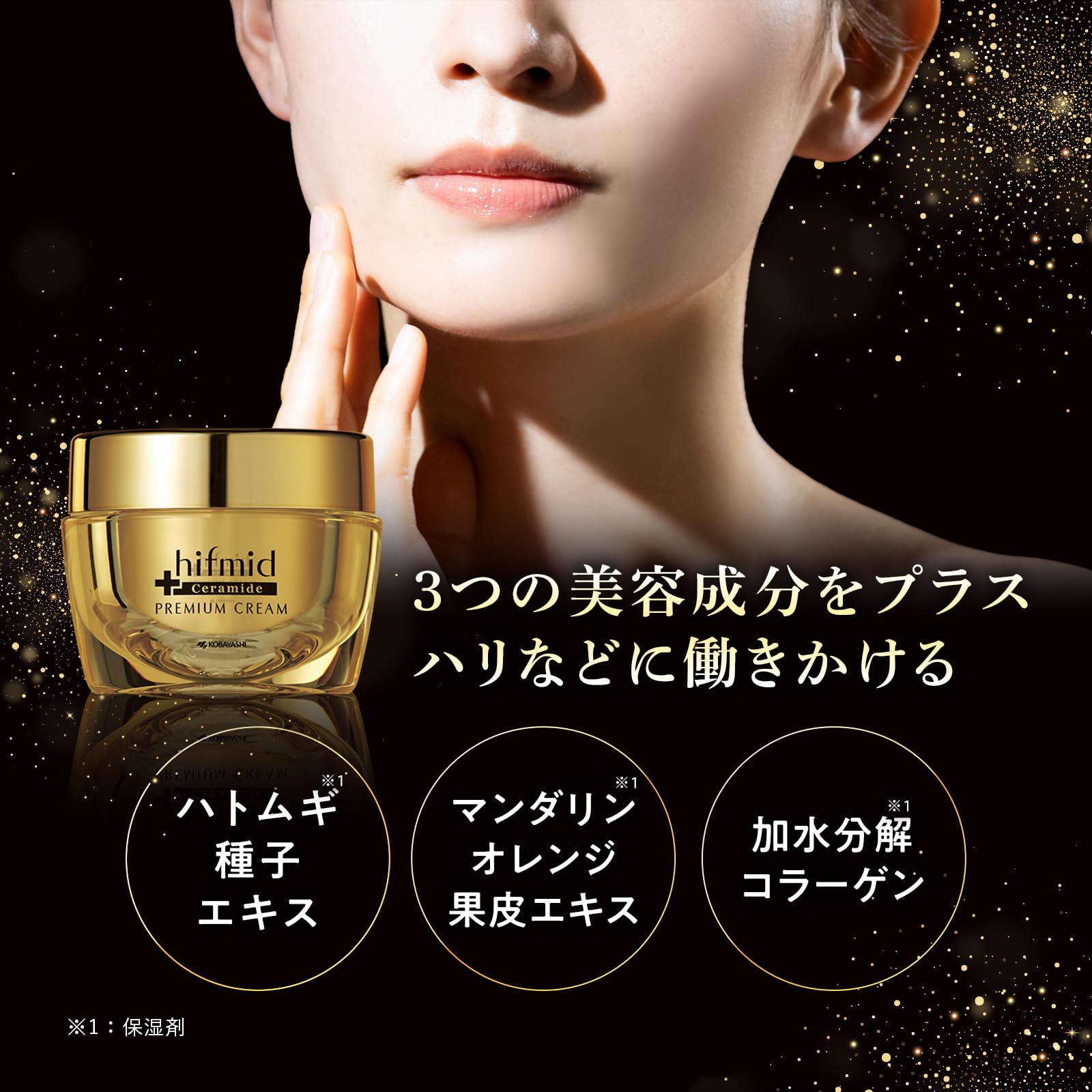 Amazon | ヒフミド プレミアムクリーム 30g 高保湿設計 *1 クリーム