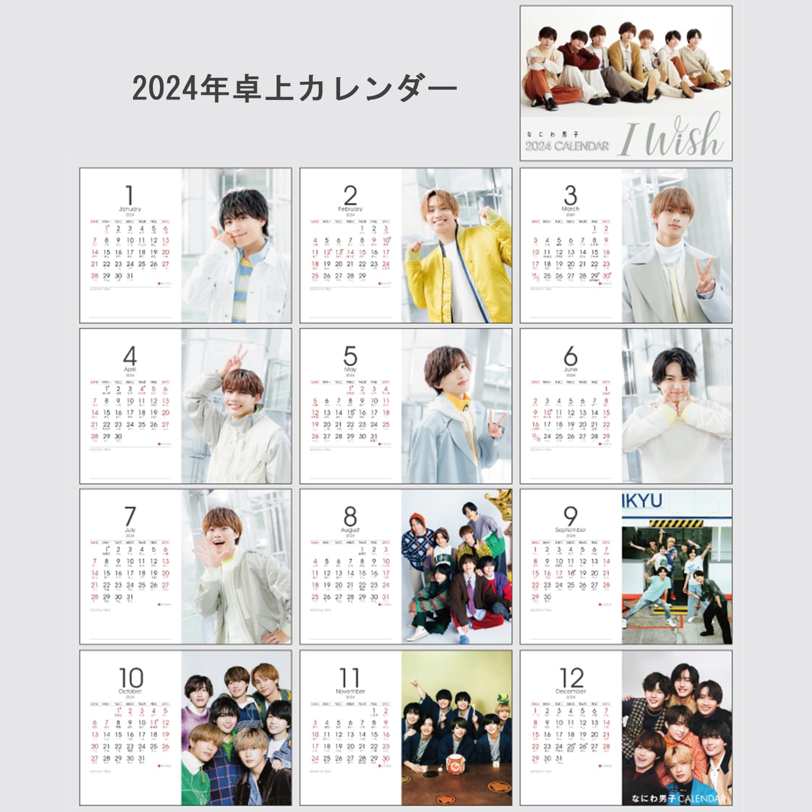 Amazon.co.jp: なにわ男子 カレンダー 2026 卓上カレンダー 月暦