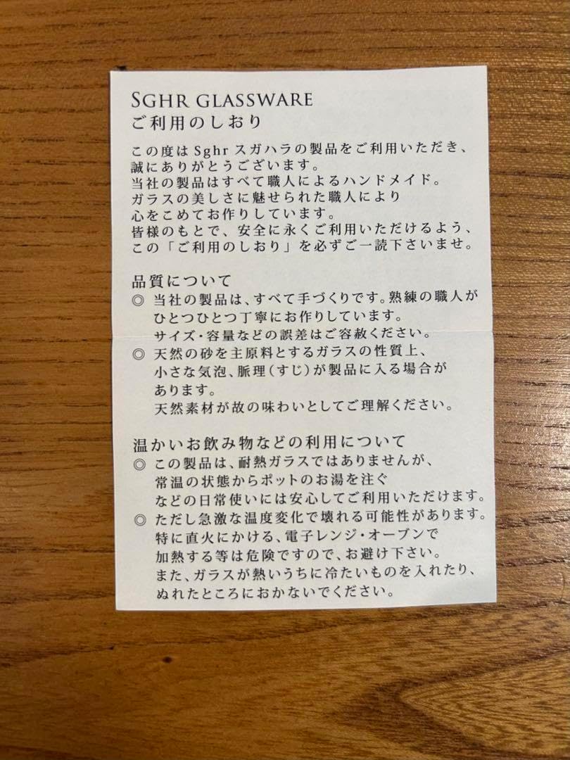 Sghr スガハラ／ガラス 丸箸置き（桐箱入り5個セット）