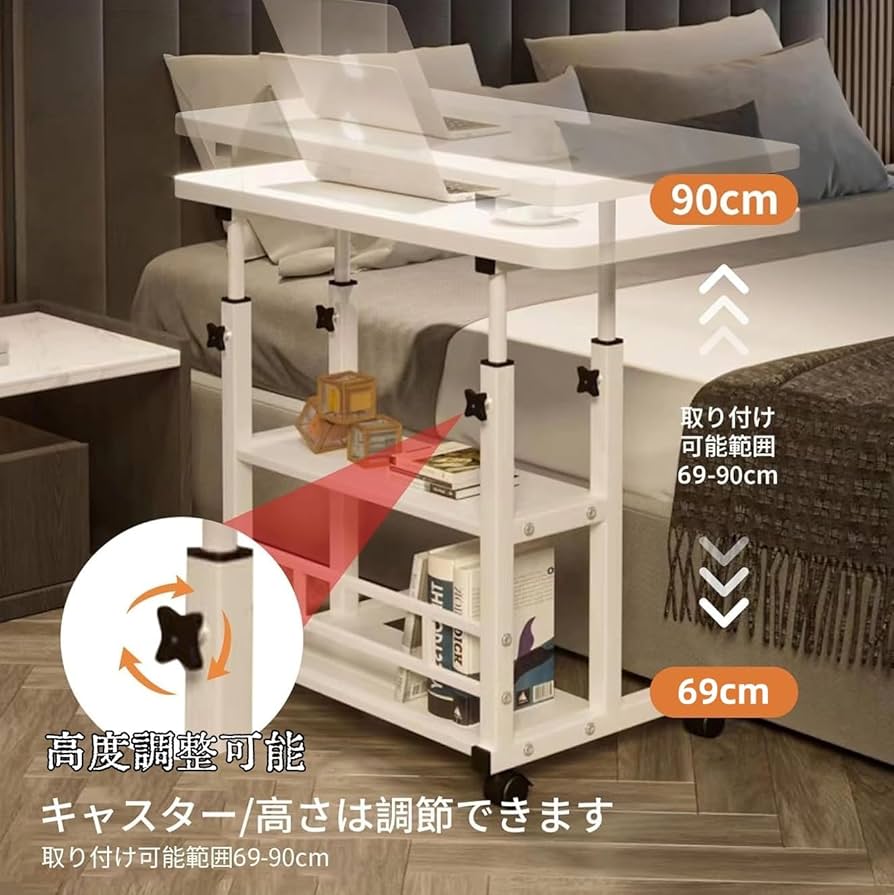 Amazon|昇降式 ベッドサイドテーブル キャスター付き 移動できる 昇降 Amazon|昇降式 ベッドサイドテーブル キャスター付き 移動できる 昇降