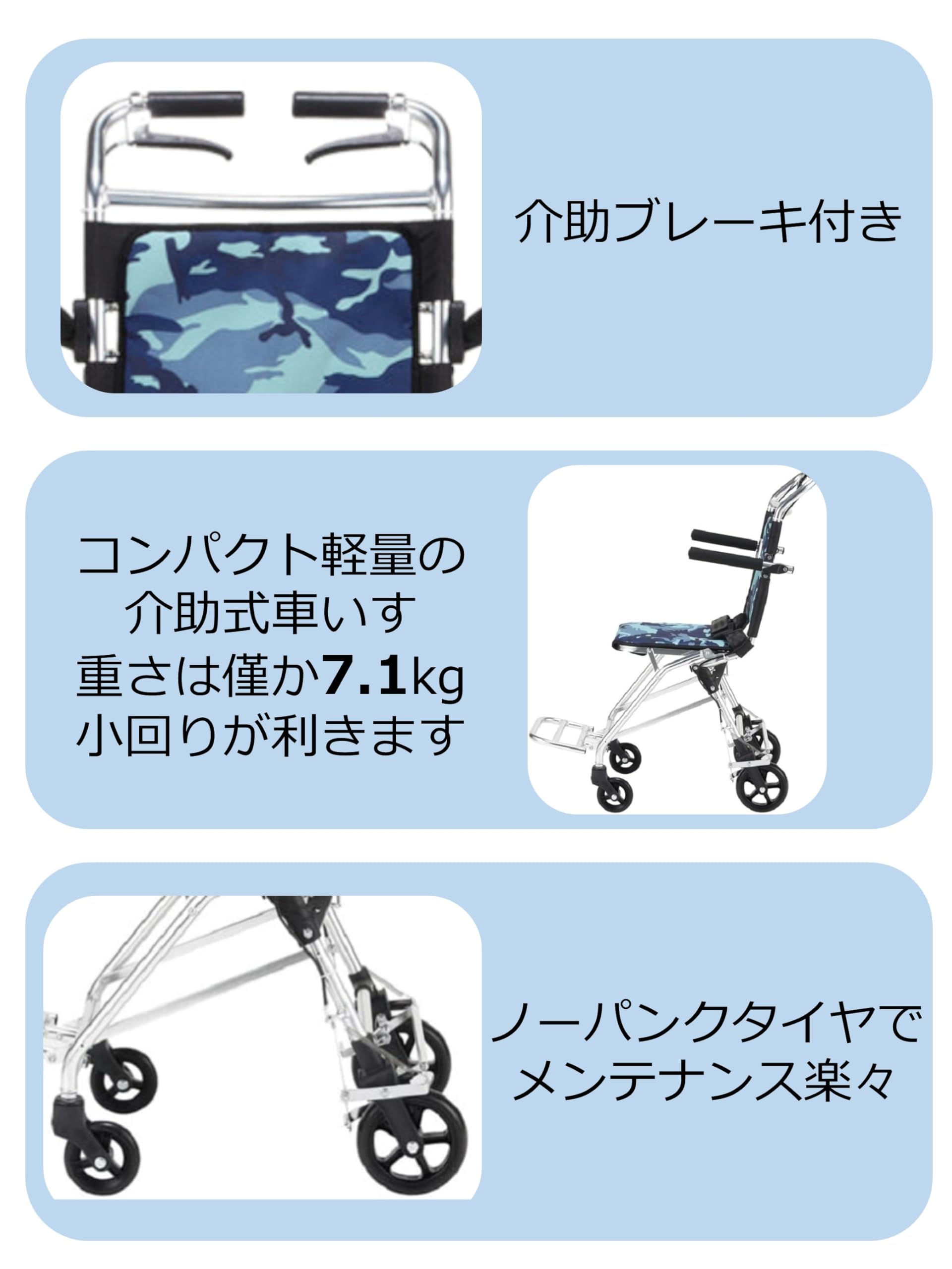 Amazon | マキテック 車椅子 コンパクト 楽ティ 介助式 迷彩ブルー