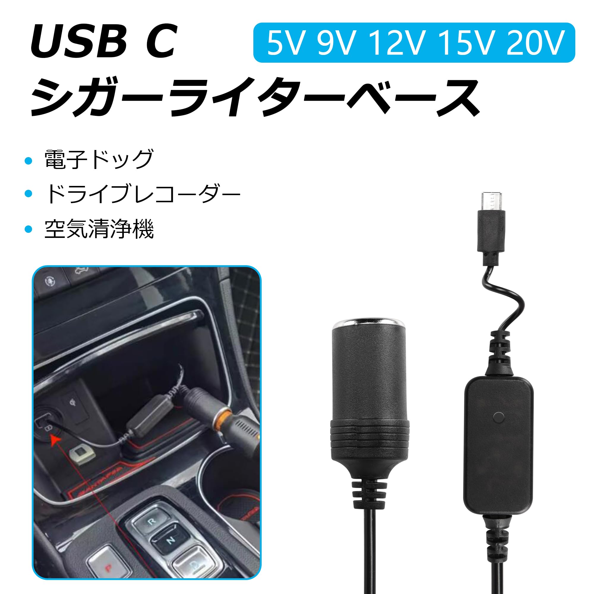 Amazon.co.jp: SinLoon USB Cオス-シガーライターアダプター Type-C