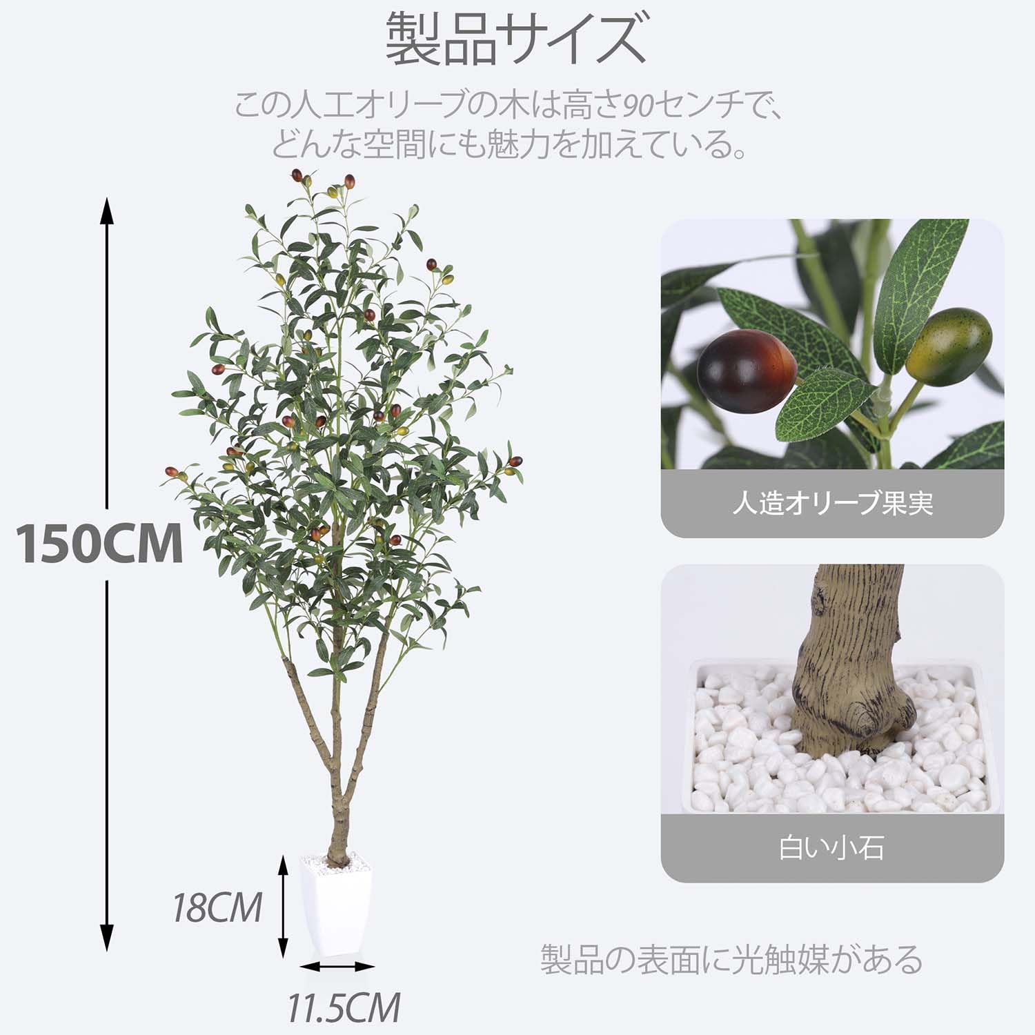 Amazon｜人工観葉植物 フェイクグリーン オリーブ 高さ150CM 光触媒 消