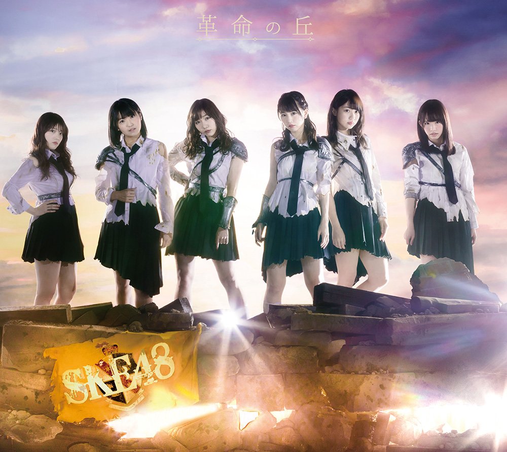SKE48 ／DVD／CD／本／Blu-rayなど【未開封品あり／まとめ売り】 SKE48 ／DVD／CD／本／Blu-rayなど【未開封品あり／まとめ売り