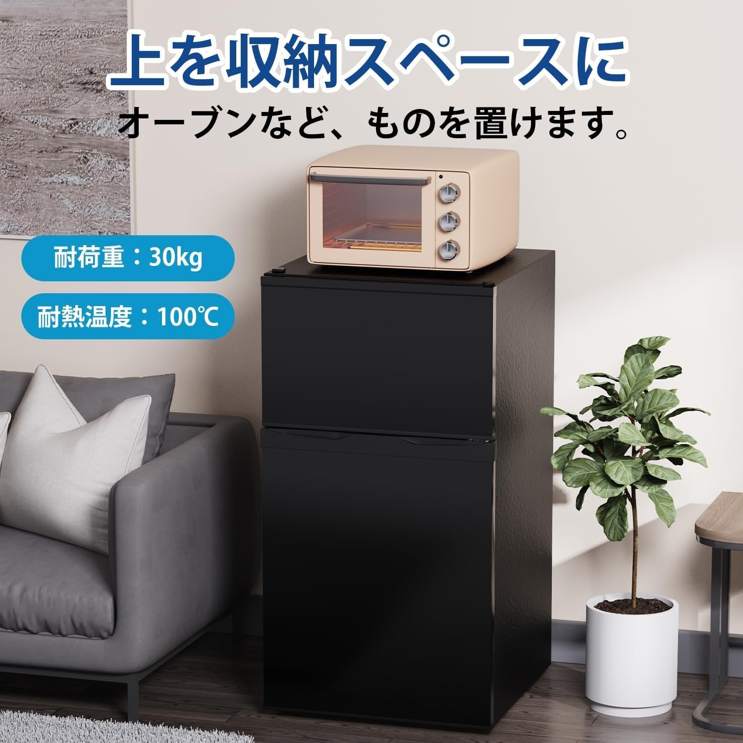 冷蔵庫 95L 小型 一人暮らし 2ドア 家庭用 耐熱天板 コンパクト 右開き 静音 ホワイト