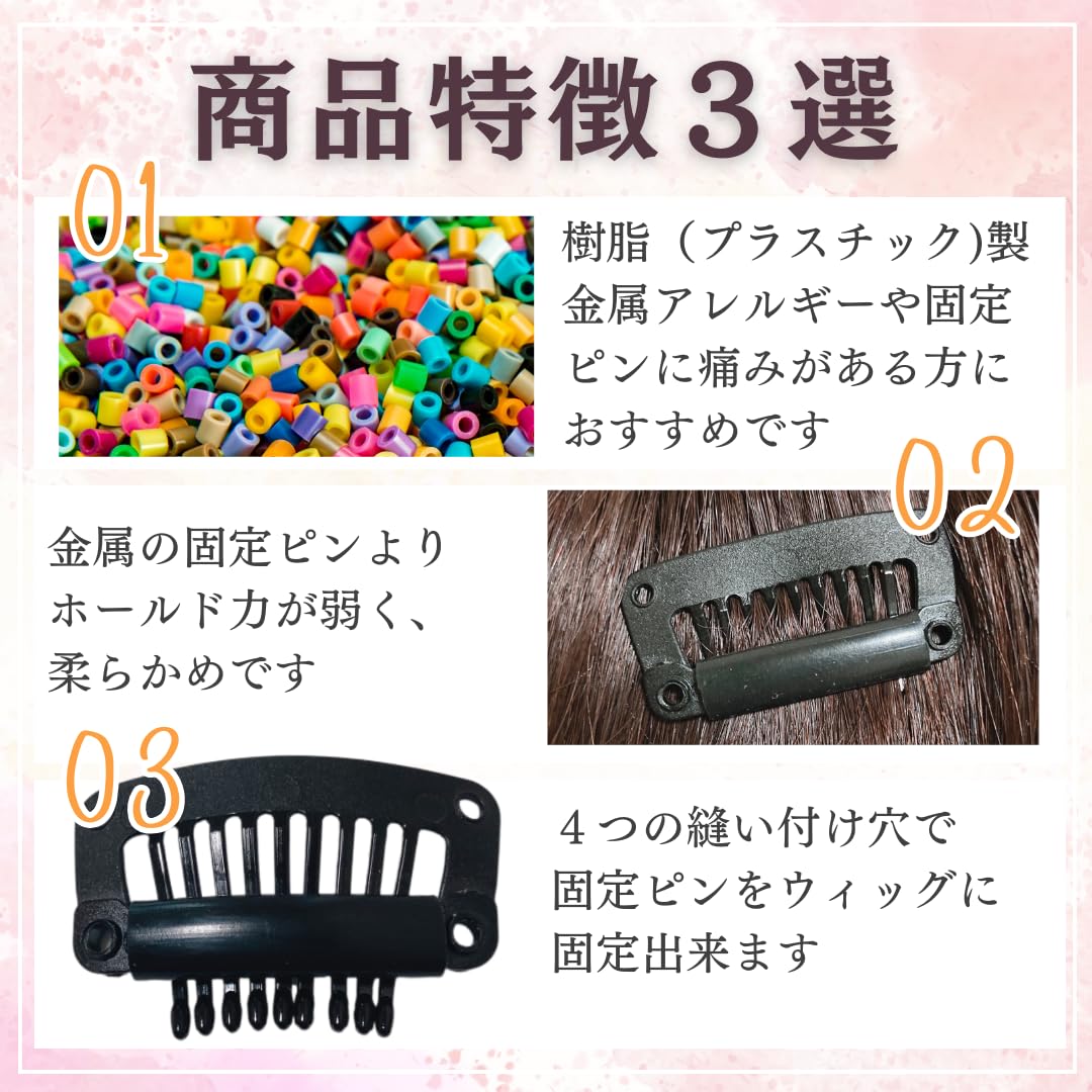 Amazon.co.jp: Luce brillare 固定ピン 3個セット プラスチック 医療用