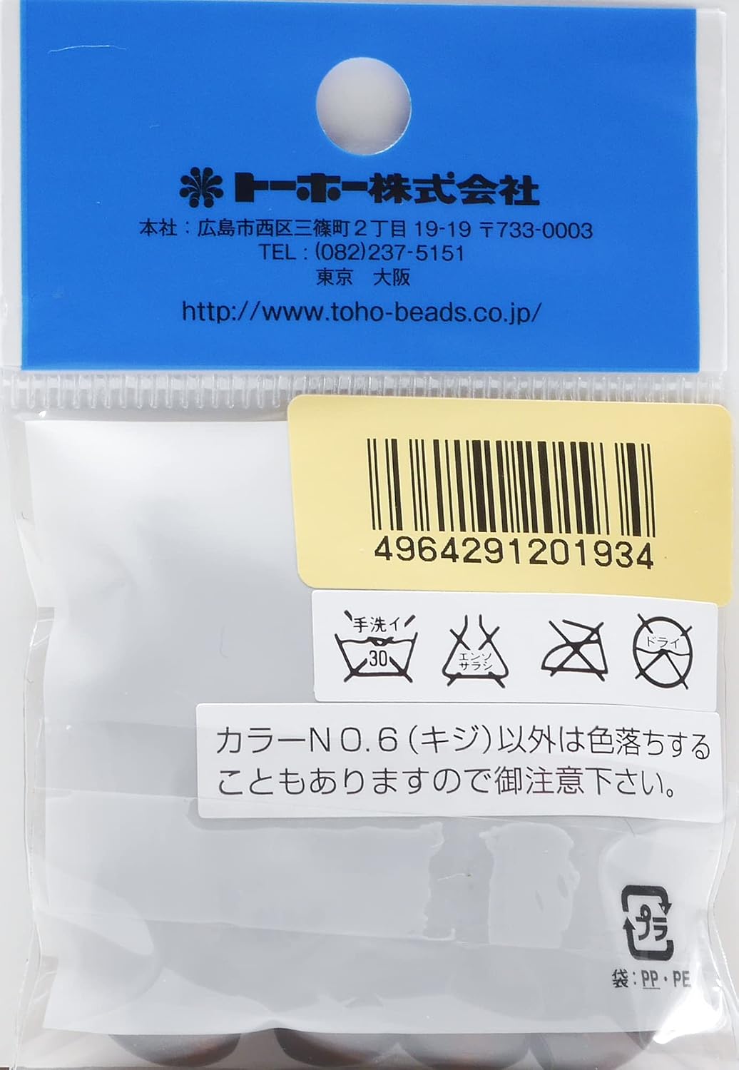 TOHO Takumi no Technique NN10-2 Wood Beads, Outer Diameter Approx. 0.3 x 0.4 inches (8 x 10 mm), Hole Size Approx. 0.1 inches (3 mm), Brown, Pack of 20