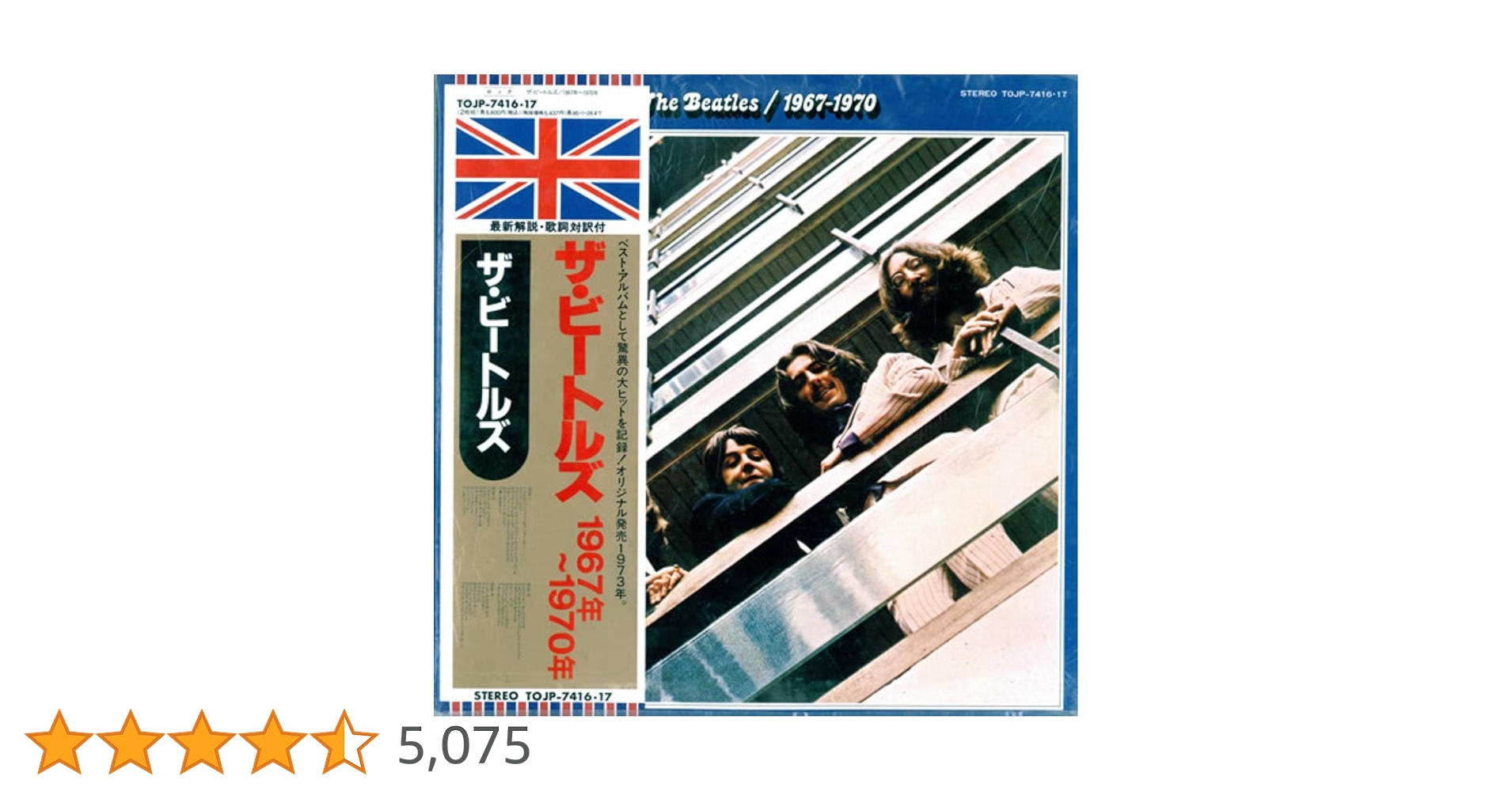 ビートルズ レコード 48枚セット Beatles ビートルズ/Japanese E.P. Collection Original Analog Masters