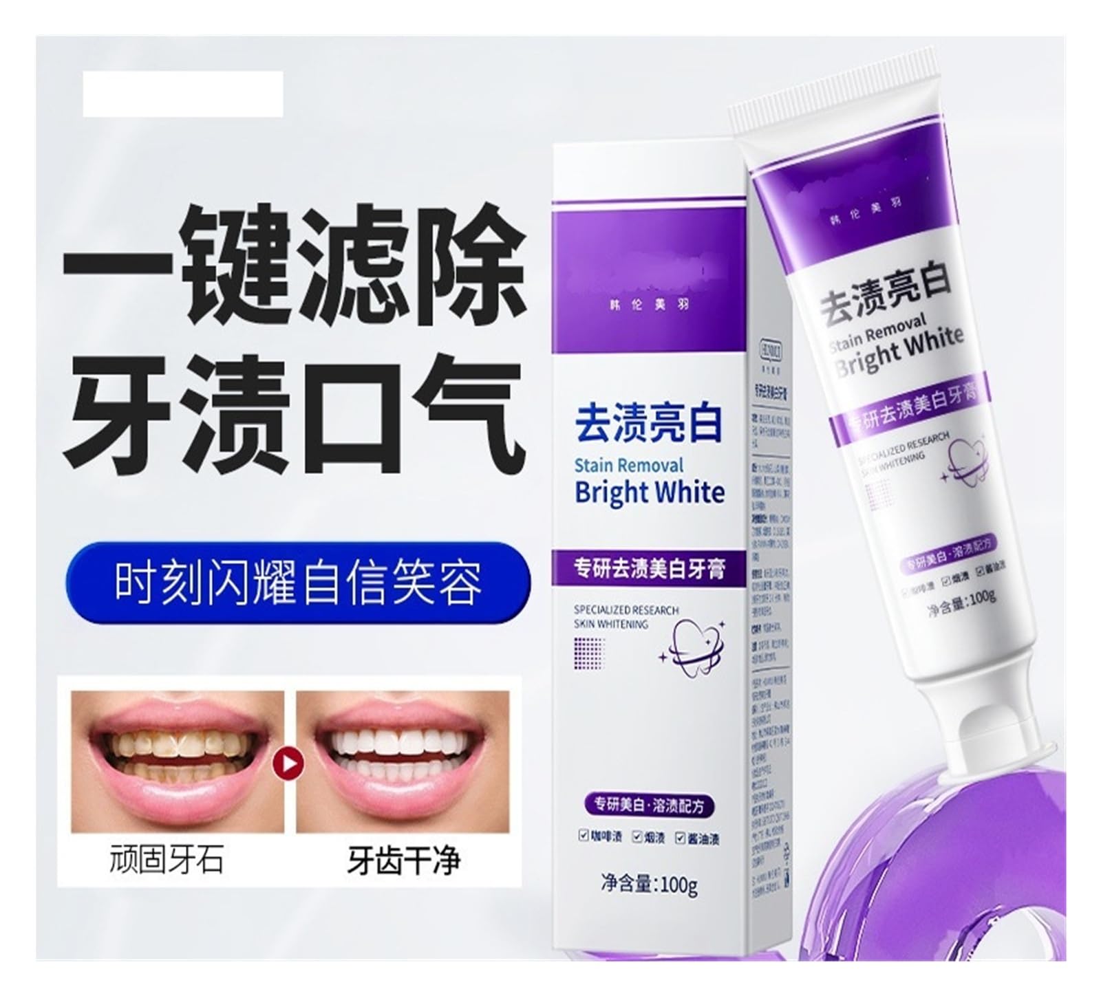 100 g di dentifricio smacchiante e sbiancante | Confezione portatile for rinfrescare l'alito e rimuovere le macchie gialle(2pcs)