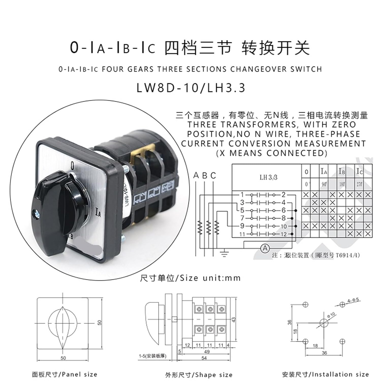 LW8D-10/LH3.3 10A 660V 3Phases Ammeter Measurement 4 Positions Universal Conversion Rotary Changeover Cam Switch 1Pcs