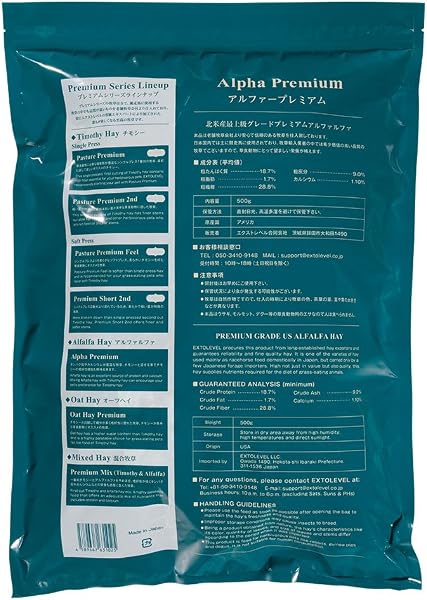 ALPHA PREMIUM / アルファープレミアム(葉が崩れていない。嗜好性の高い栄養マンテンな牧草の女王) 最上級アルファルファ牧草 - 1
