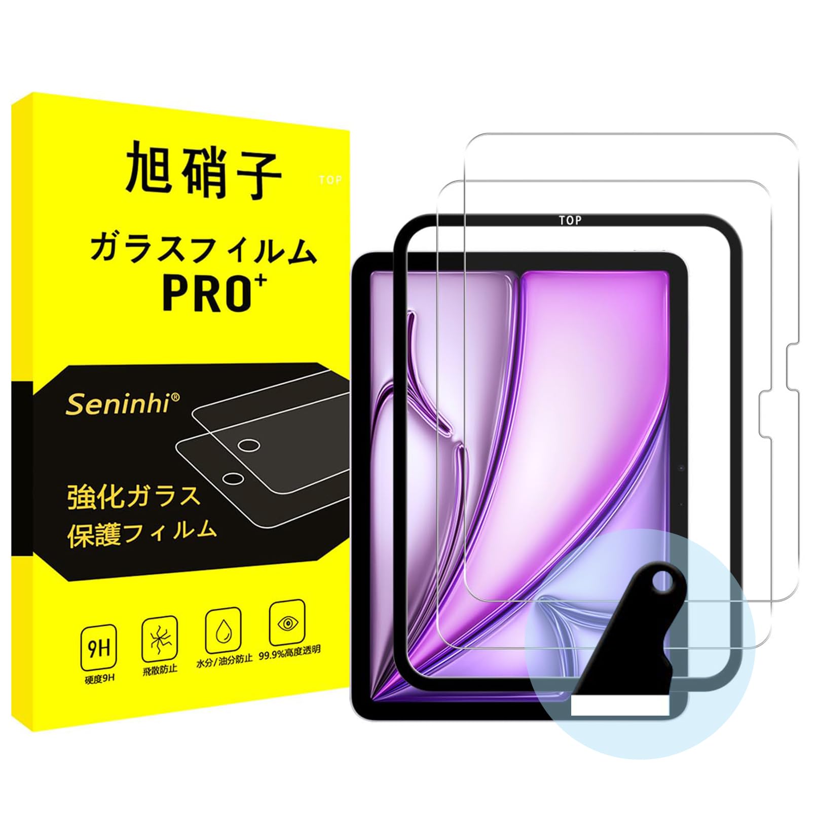 対応 iPad Air 11 第8/7/6世代 2026/2025/2024 ガラスフィルム ガイド枠付き 【2枚セット-日本旭硝子素材】対応 iPad AIR Air11インチ 第6/7/8世代 保護フィルム 強化ガラス スマートタブレット 液晶保護フィルム ガイド枠 全面保護 2.5D 硬度9H 耐衝撃 飛散防止 貼り付け簡単 自動吸着 気泡ゼロ 指紋防止 ラウンドエッジ加工 超薄0.3mm 超高質感 スマートタブレット SENTMAR1124