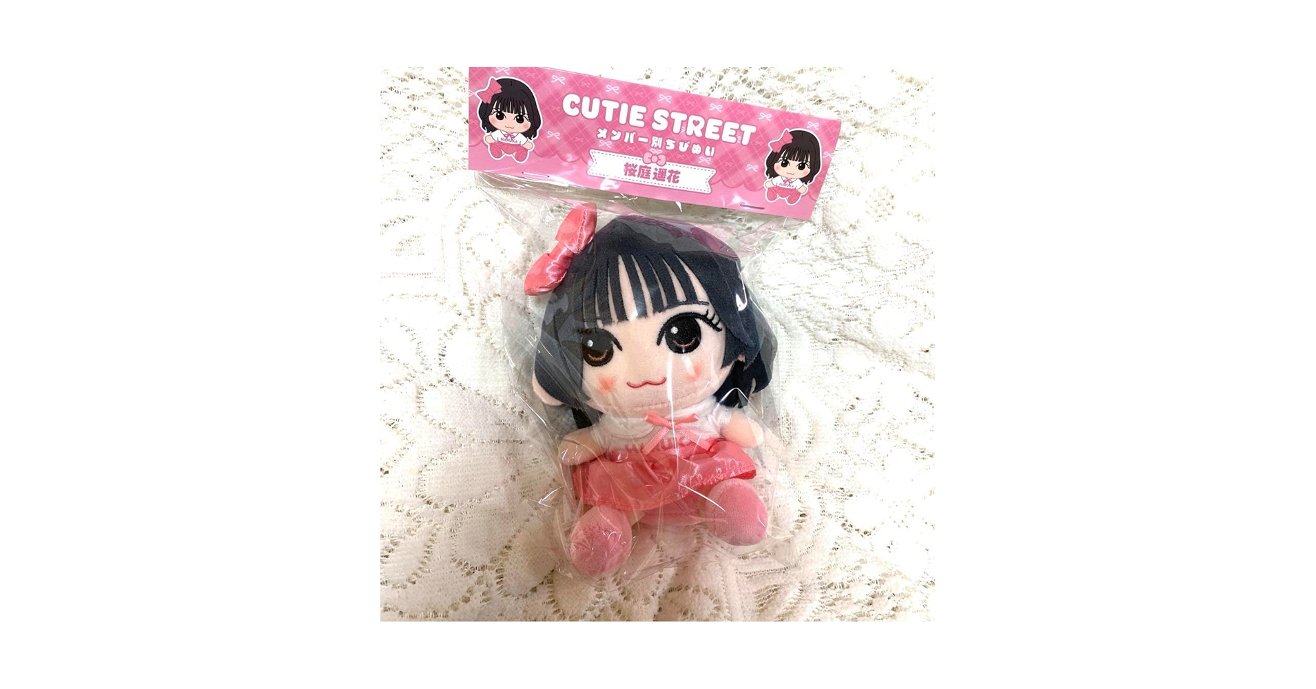 Amazon.co.jp: CUTIE STREET きゅーすと 桜庭遥花 ちびぬい かわ