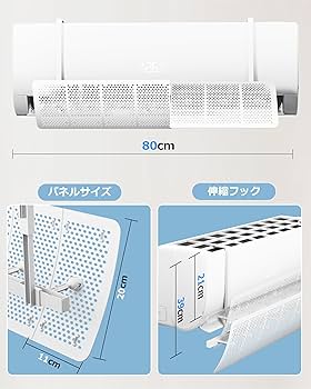 FUKA 風向調整板④ Amazon.co.jp: エアコン 風よけ 冷房 空調 縦型 風向調整板 組み合わせ