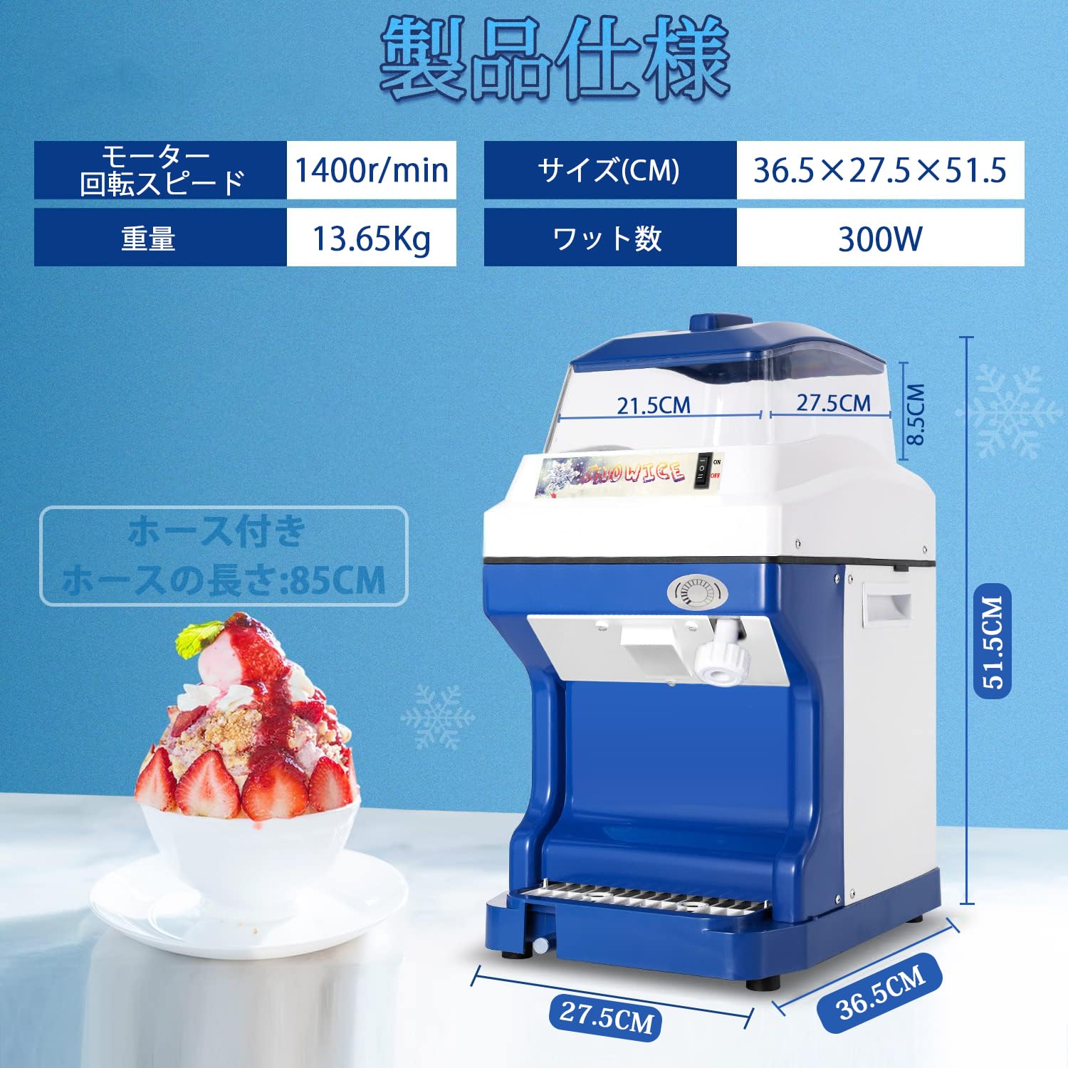 電動かき氷機 かき氷メーカー かき氷機 電動式 1400r/min回転数 業務用 Amazon | 電動かき氷機 かき氷メーカー かき氷機 電動式 1400r/min回転